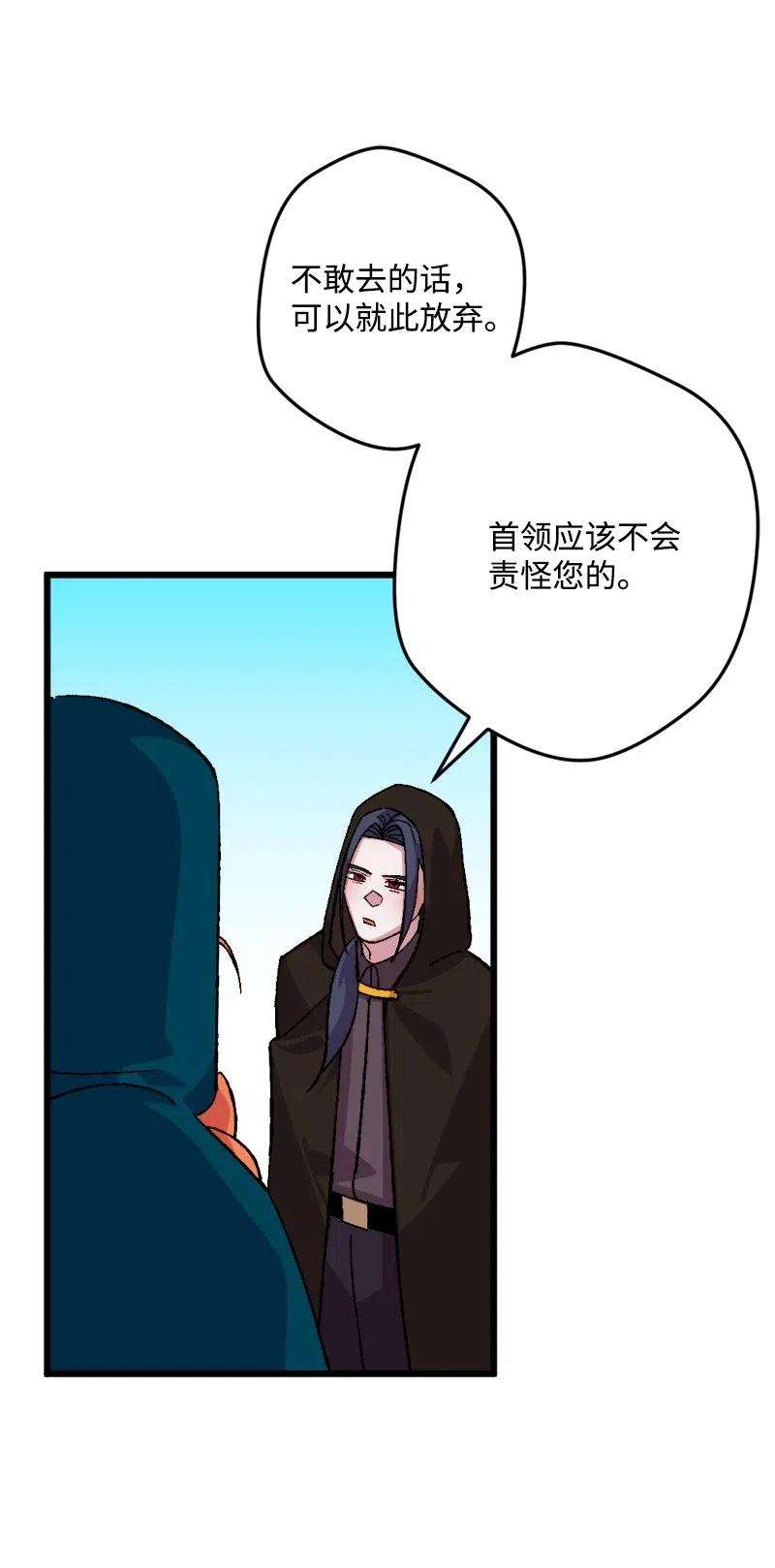 穿越成炮灰的我绝不认输49 作战开始