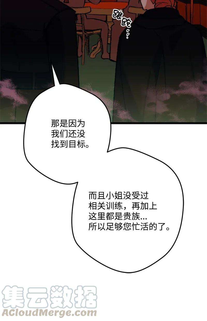 穿越成炮灰的我绝不认输49 作战开始