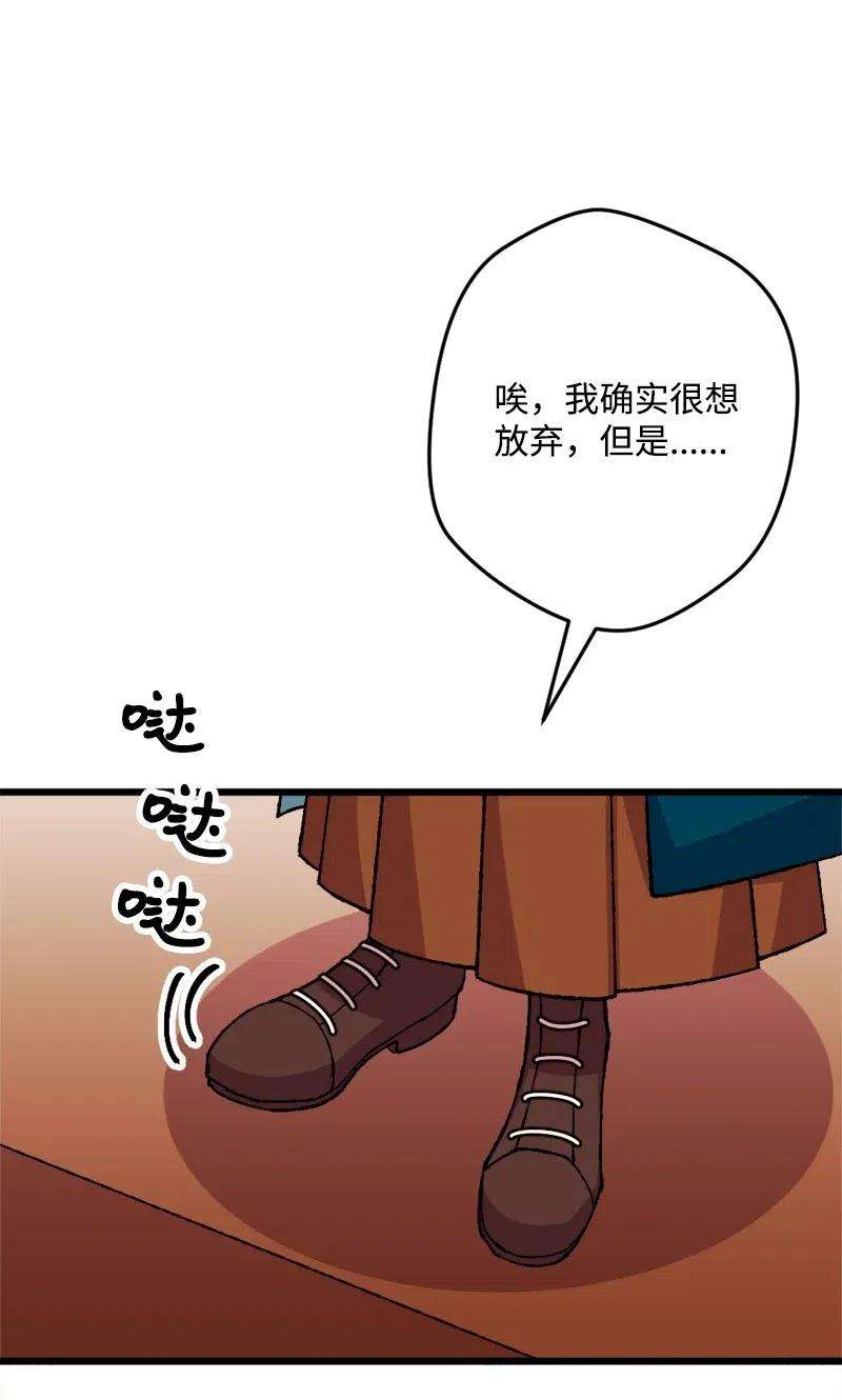 穿越成炮灰的我绝不认输49 作战开始