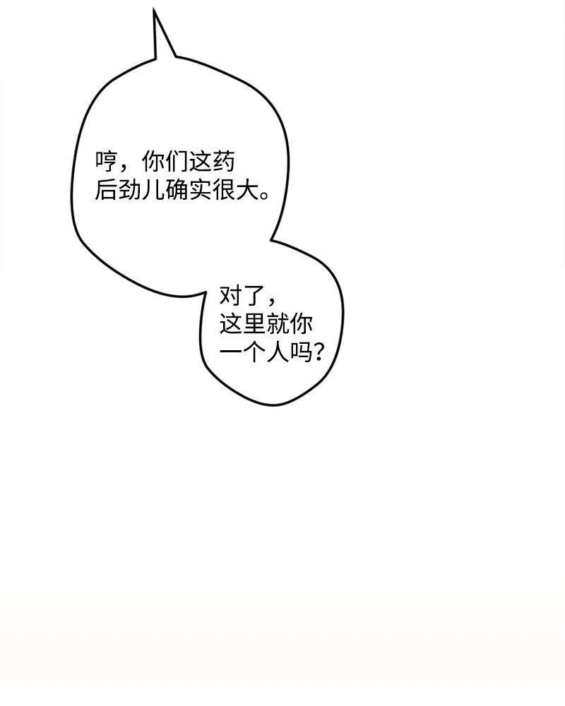 穿越成炮灰的我绝不认输51 被困仓库