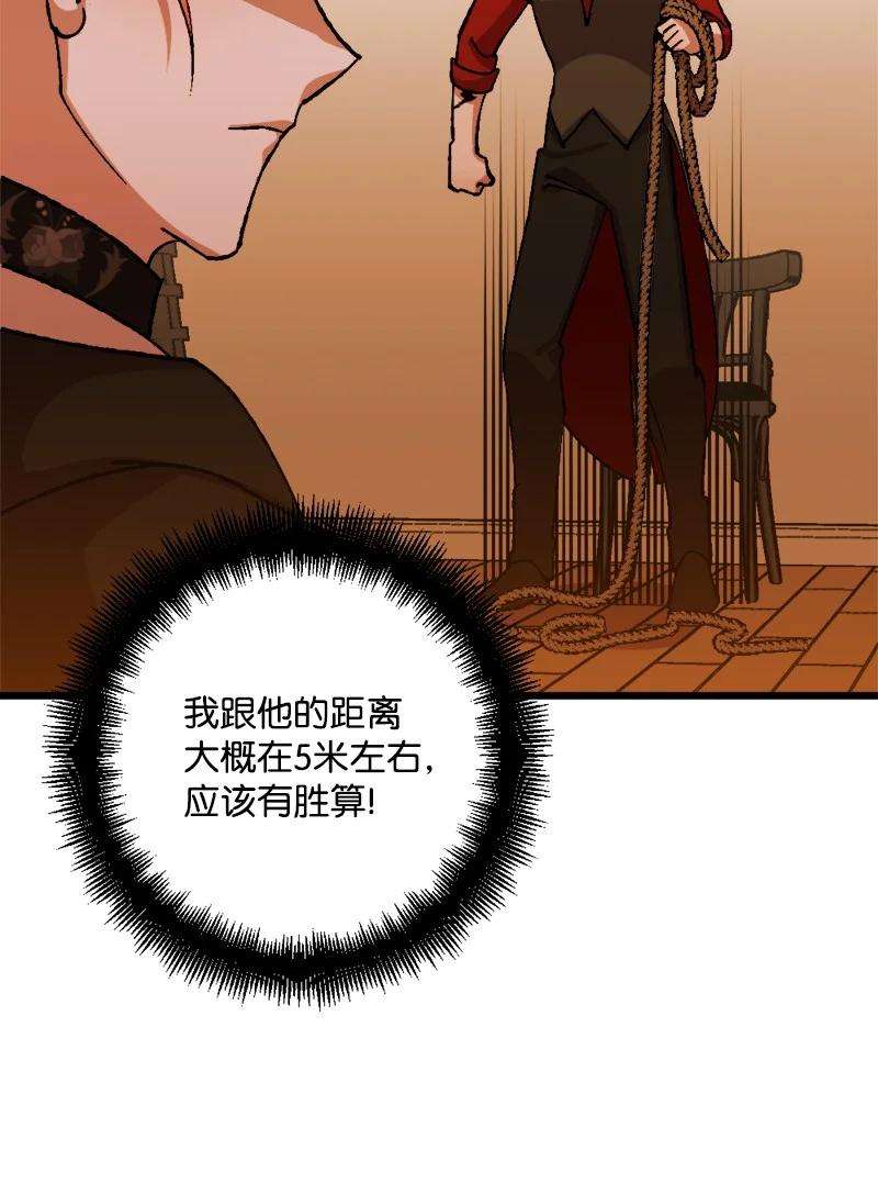 穿越成炮灰的我绝不认输51 被困仓库