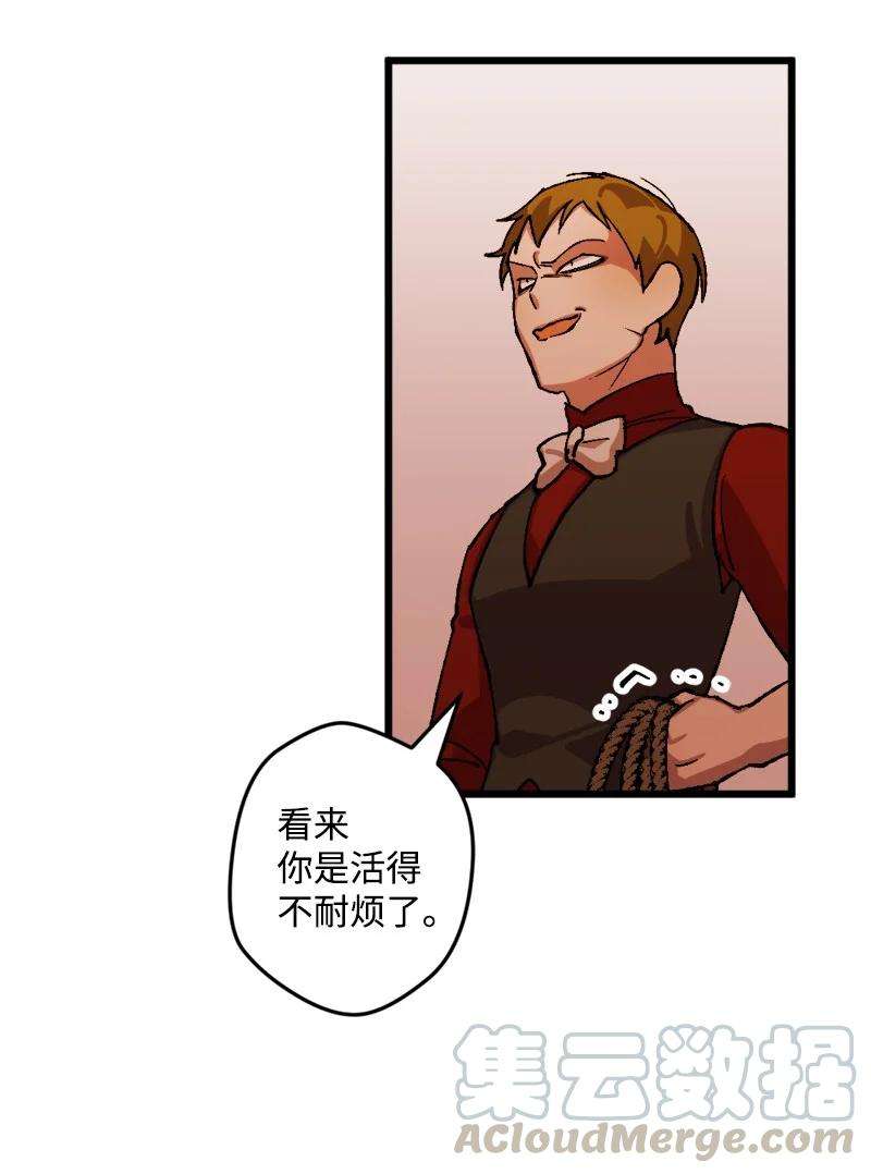 穿越成炮灰的我绝不认输51 被困仓库