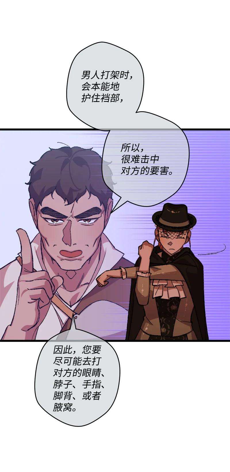 穿越成炮灰的我绝不认输51 被困仓库