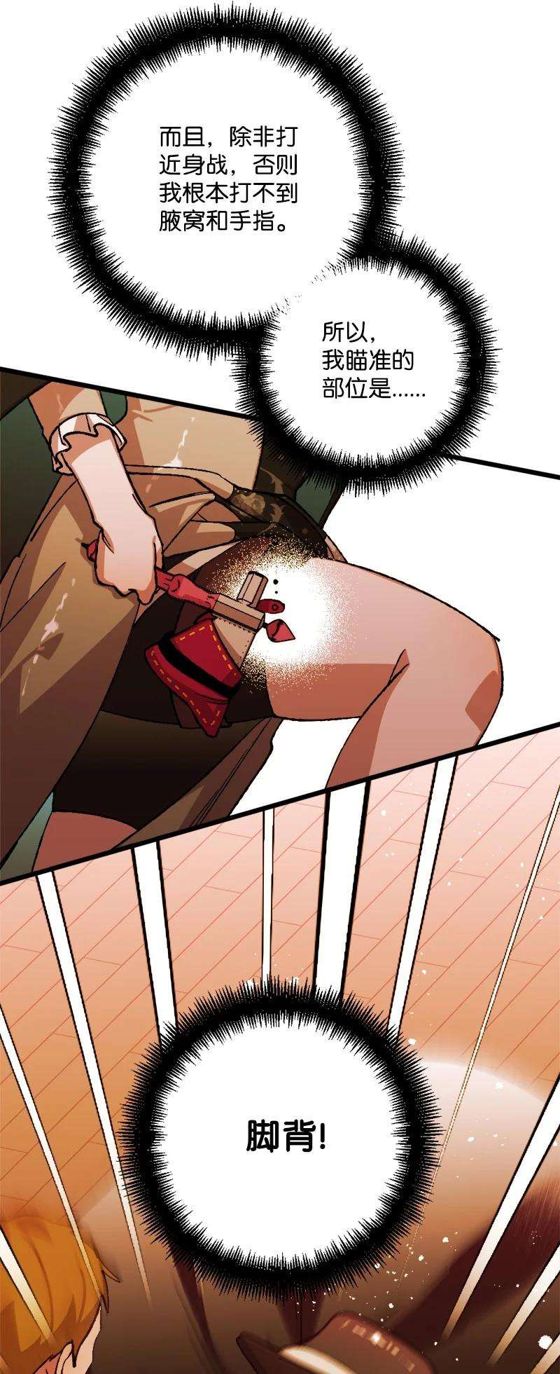 穿越成炮灰的我绝不认输51 被困仓库