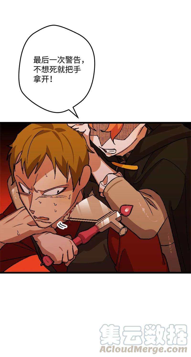 穿越成炮灰的我绝不认输51 被困仓库