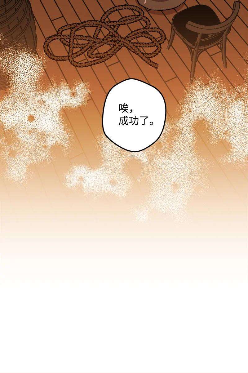 穿越成炮灰的我绝不认输51 被困仓库