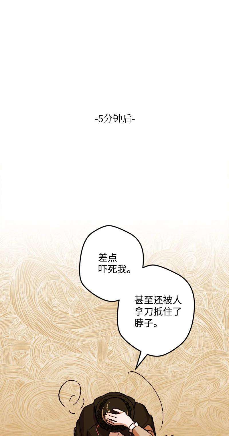 穿越成炮灰的我绝不认输51 被困仓库