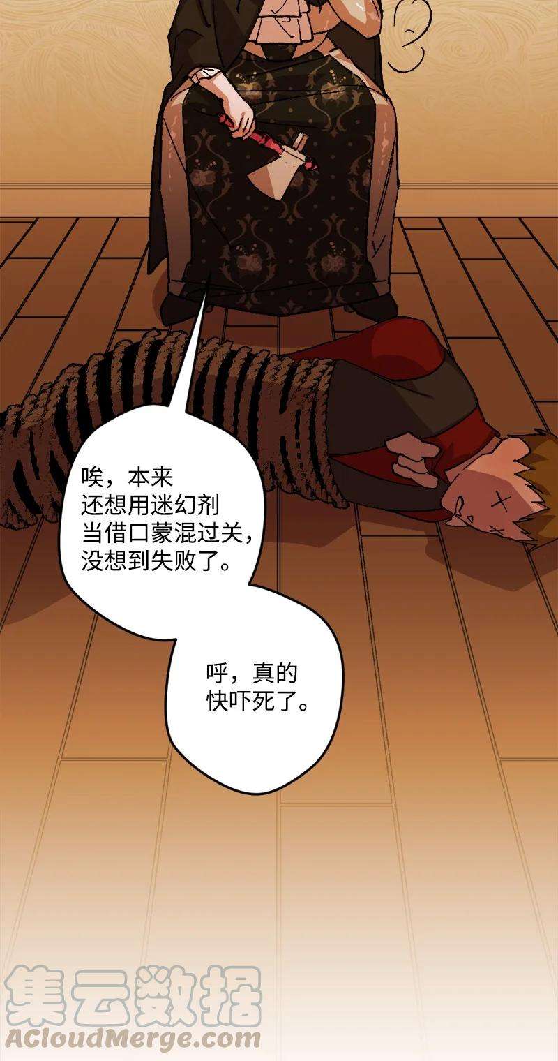 穿越成炮灰的我绝不认输51 被困仓库