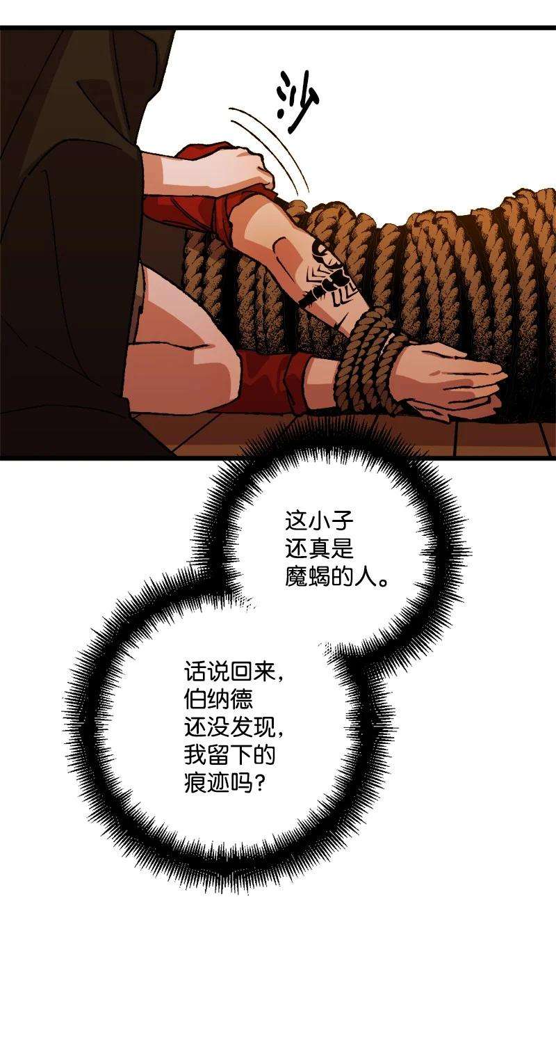 穿越成炮灰的我绝不认输51 被困仓库