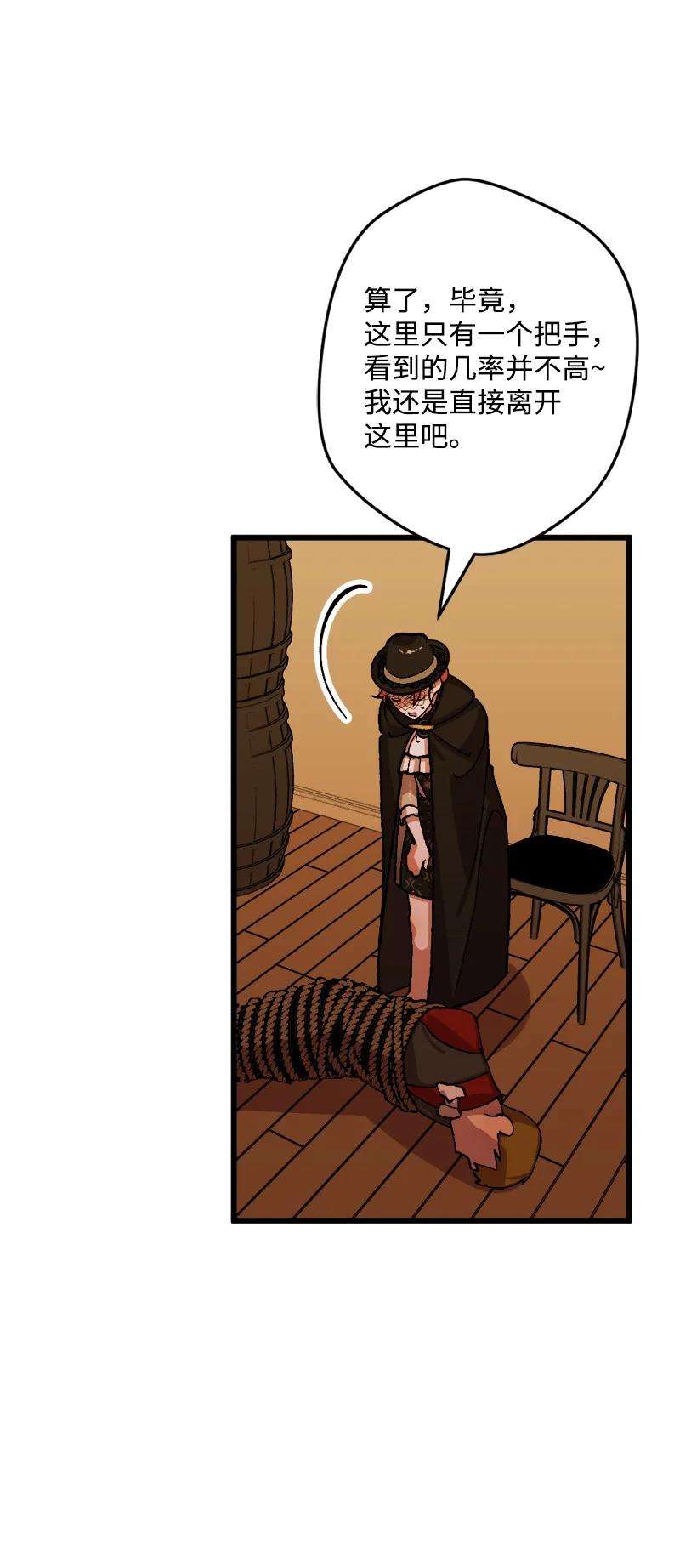 穿越成炮灰的我绝不认输51 被困仓库