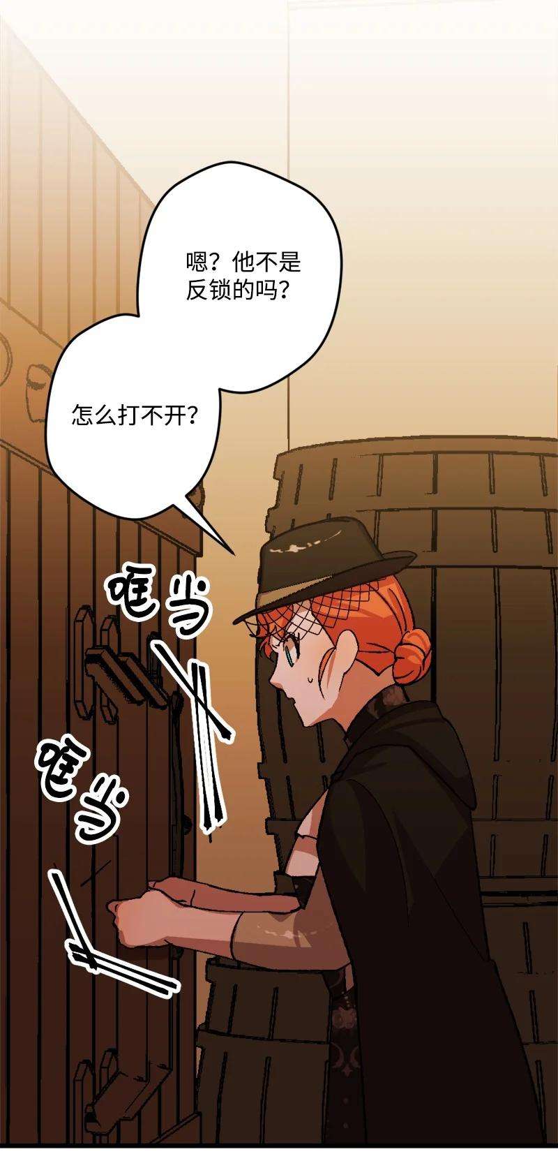 穿越成炮灰的我绝不认输51 被困仓库