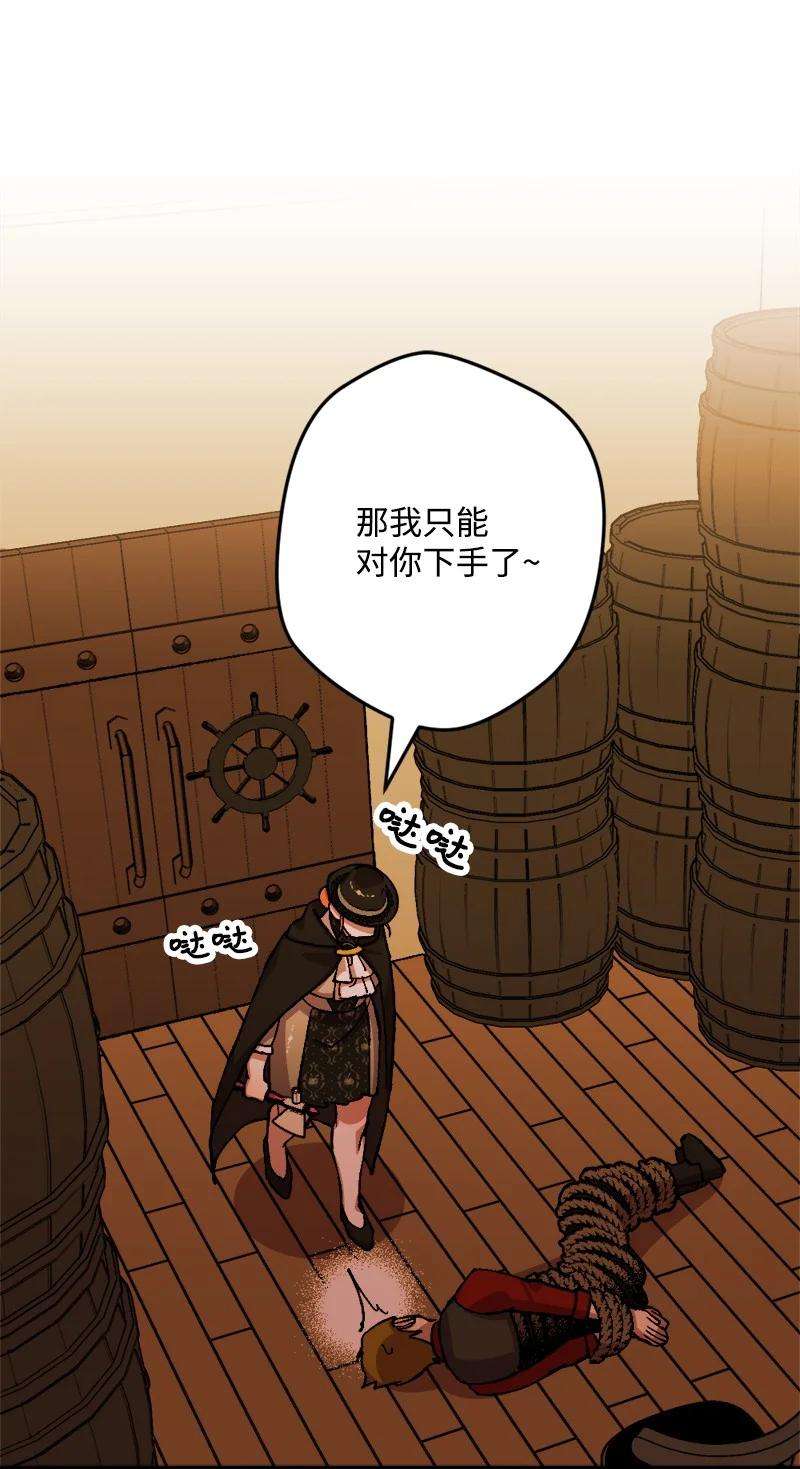 穿越成炮灰的我绝不认输51 被困仓库