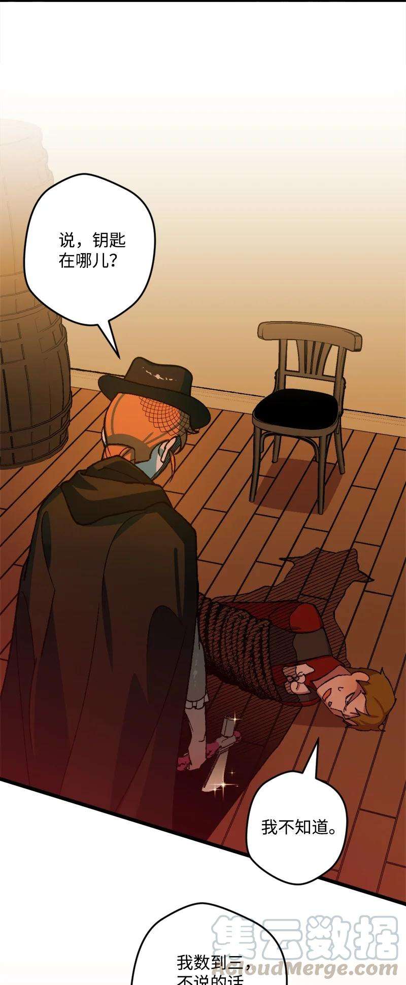 穿越成炮灰的我绝不认输51 被困仓库