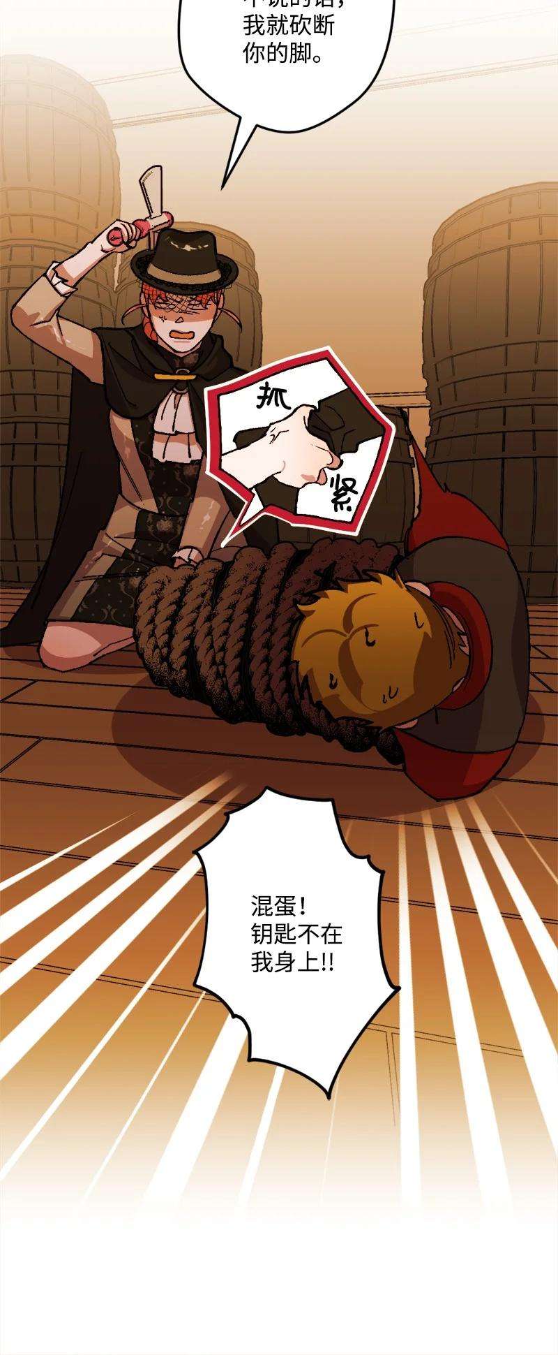 穿越成炮灰的我绝不认输51 被困仓库