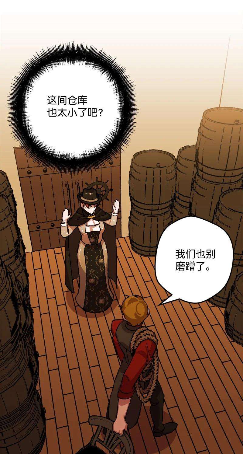 穿越成炮灰的我绝不认输51 被困仓库