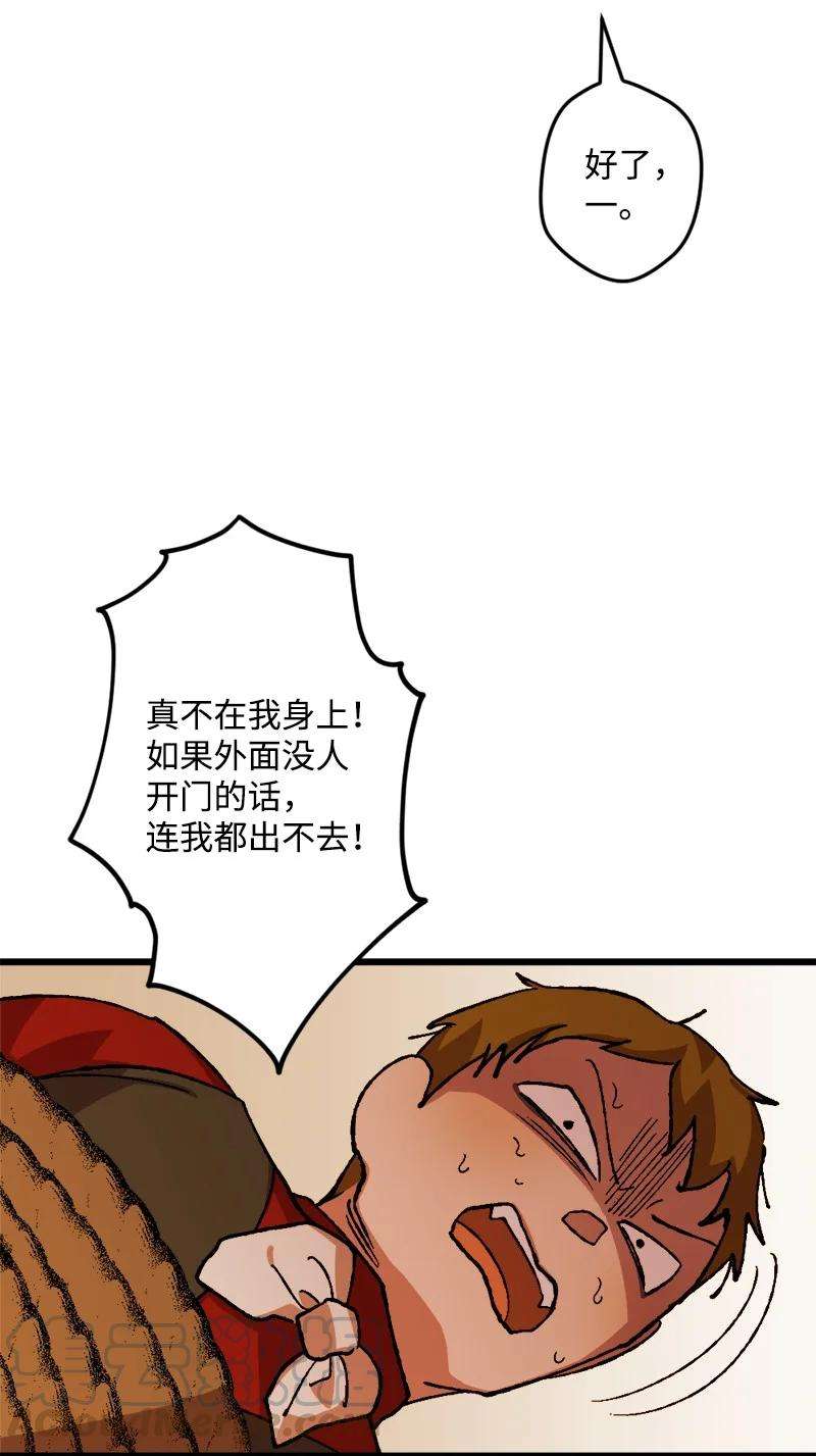 穿越成炮灰的我绝不认输51 被困仓库