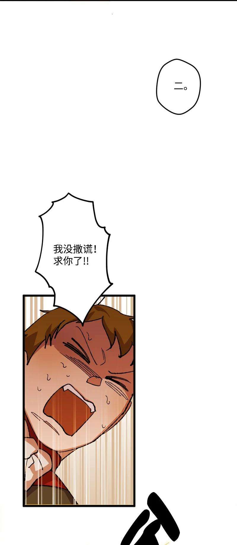 穿越成炮灰的我绝不认输51 被困仓库