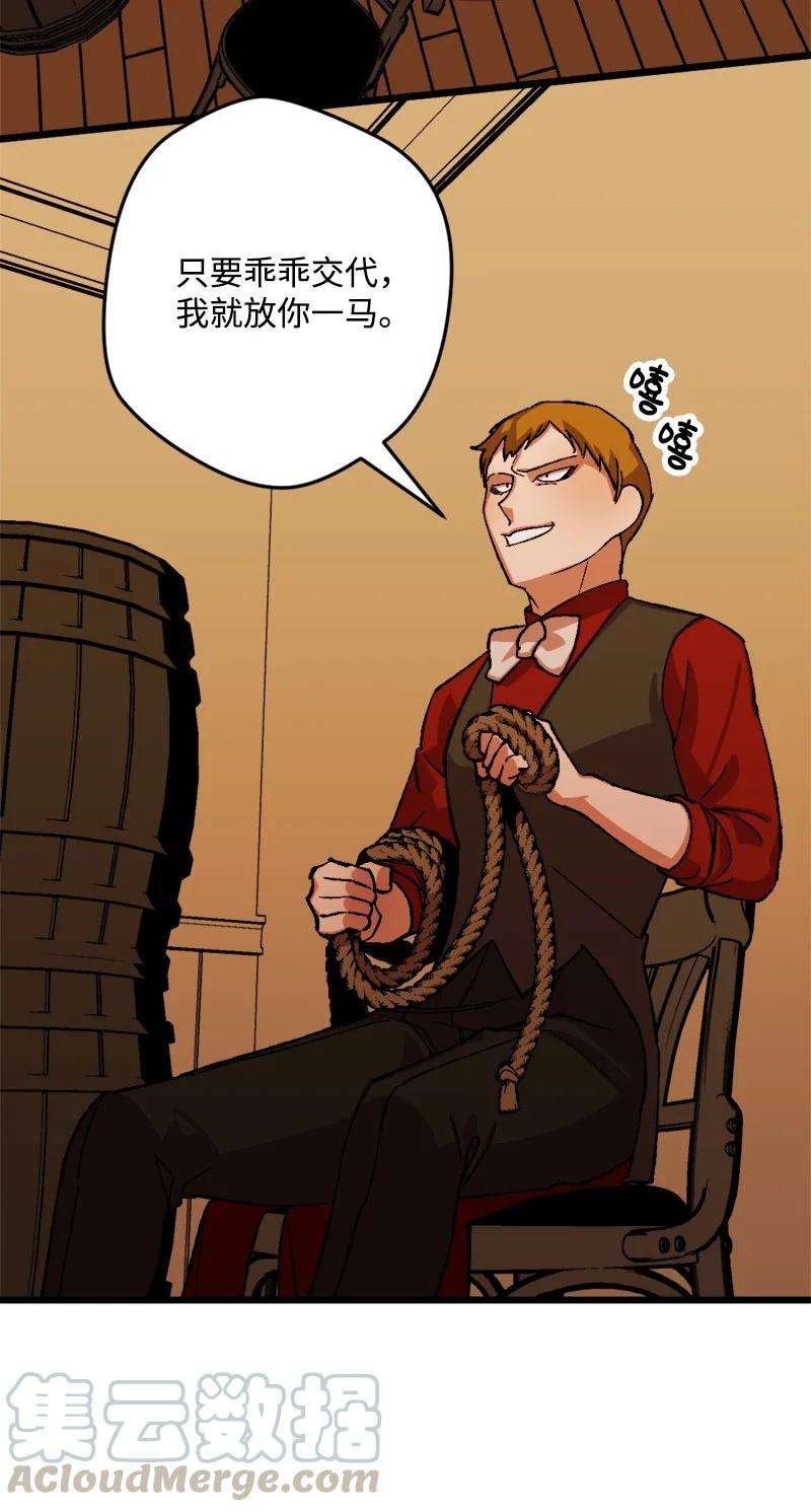 穿越成炮灰的我绝不认输51 被困仓库