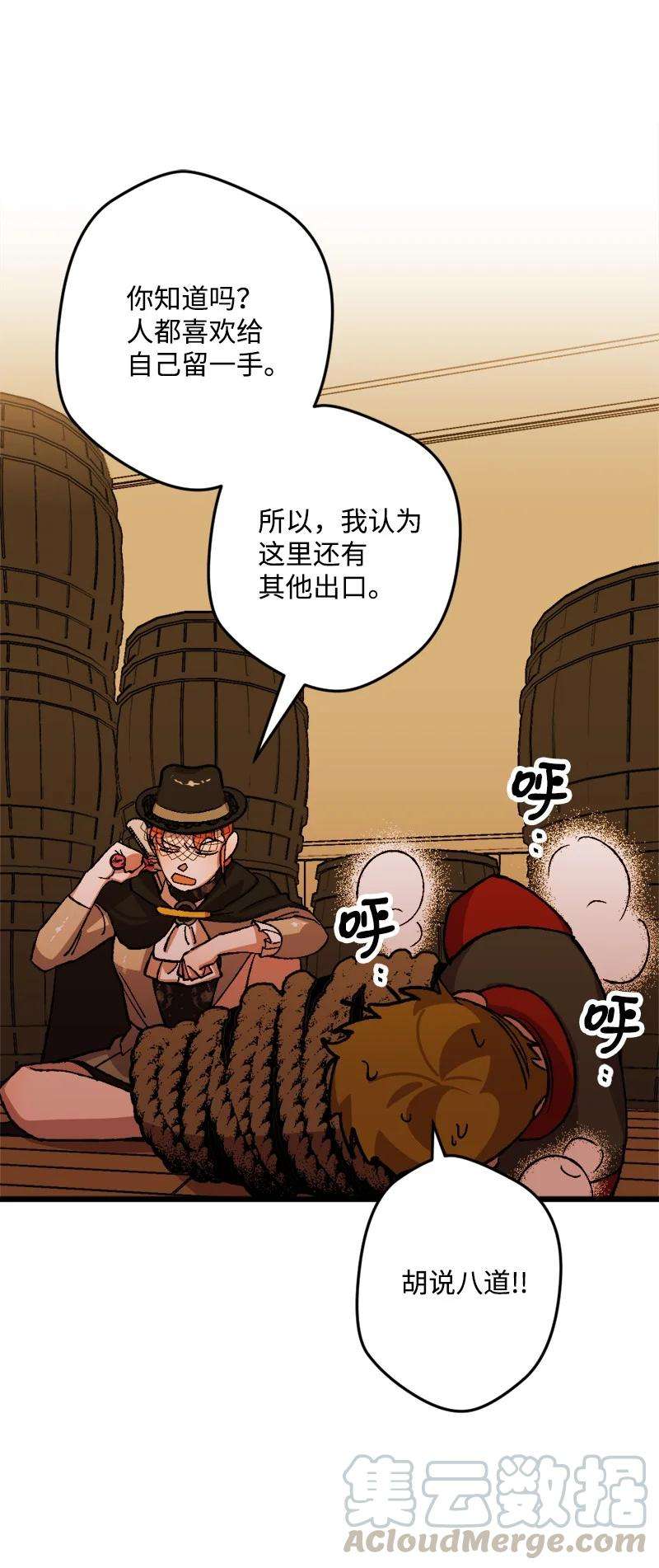 穿越成炮灰的我绝不认输51 被困仓库