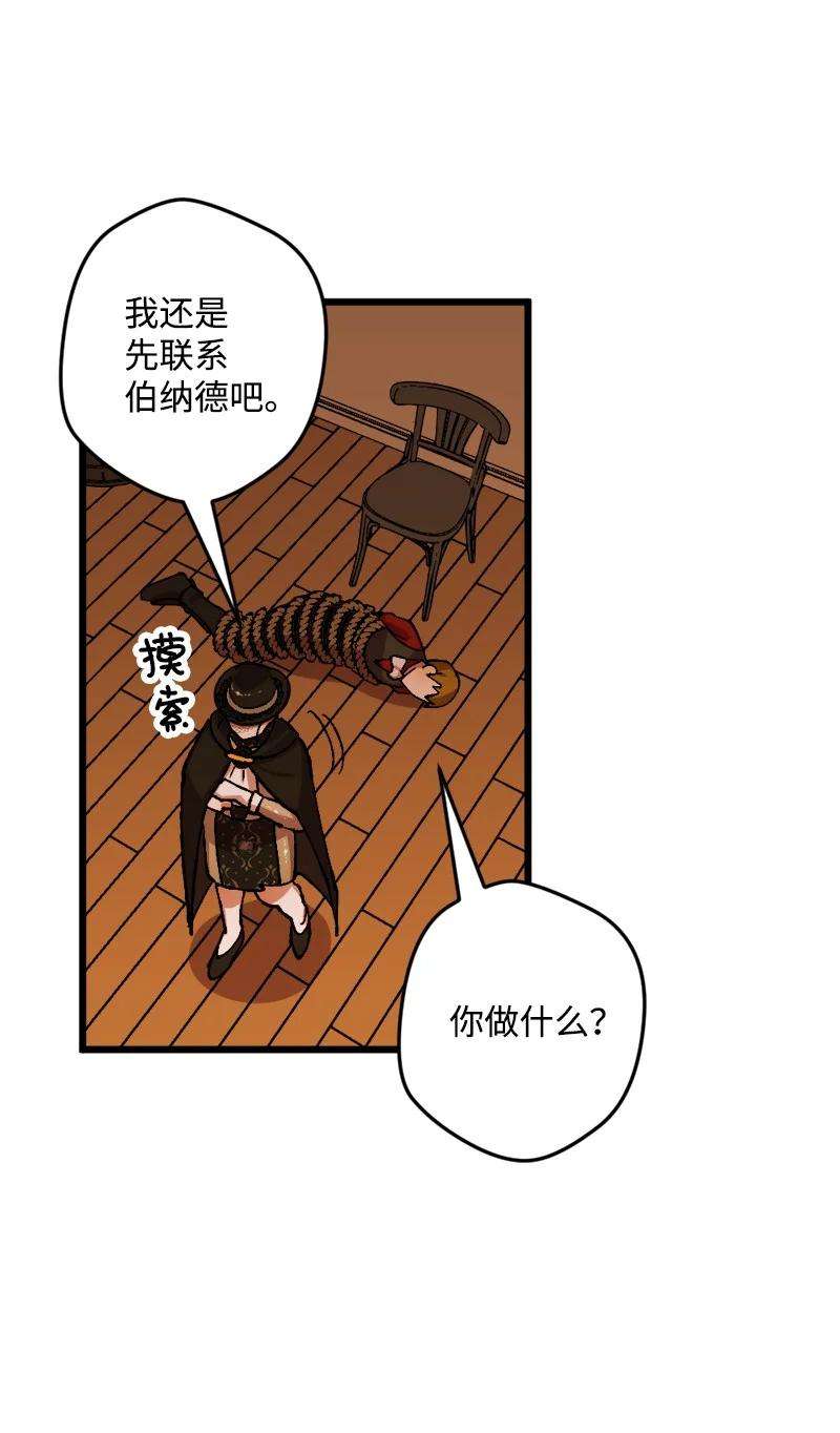 穿越成炮灰的我绝不认输51 被困仓库