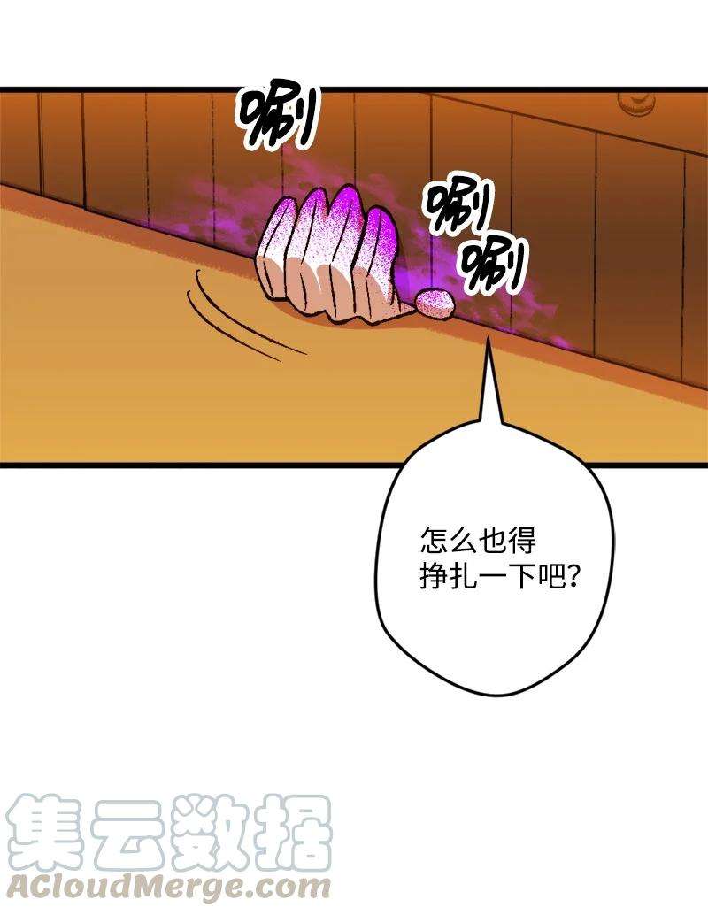 穿越成炮灰的我绝不认输51 被困仓库