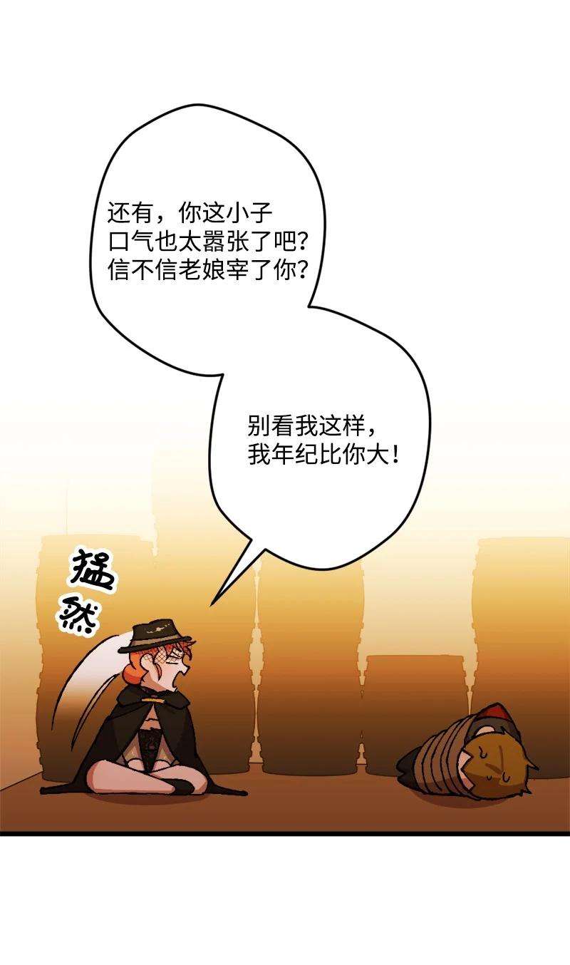 穿越成炮灰的我绝不认输51 被困仓库