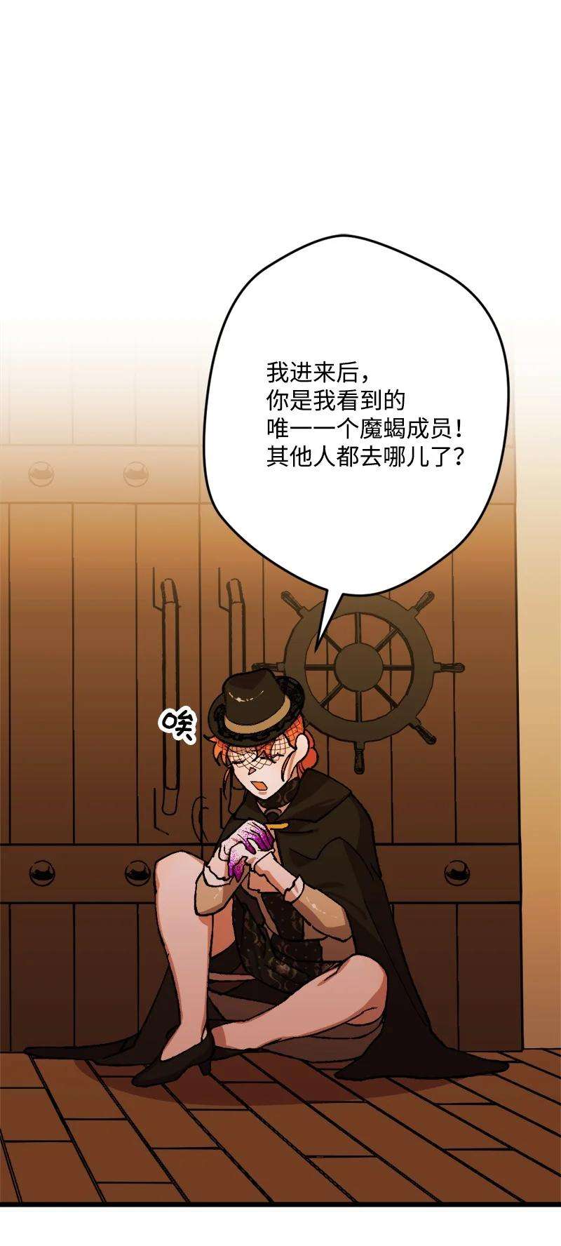 穿越成炮灰的我绝不认输51 被困仓库