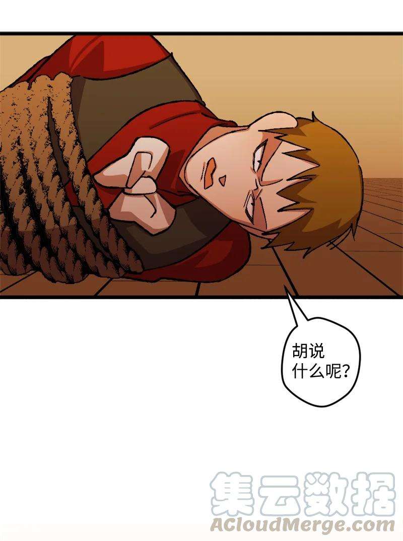 穿越成炮灰的我绝不认输51 被困仓库