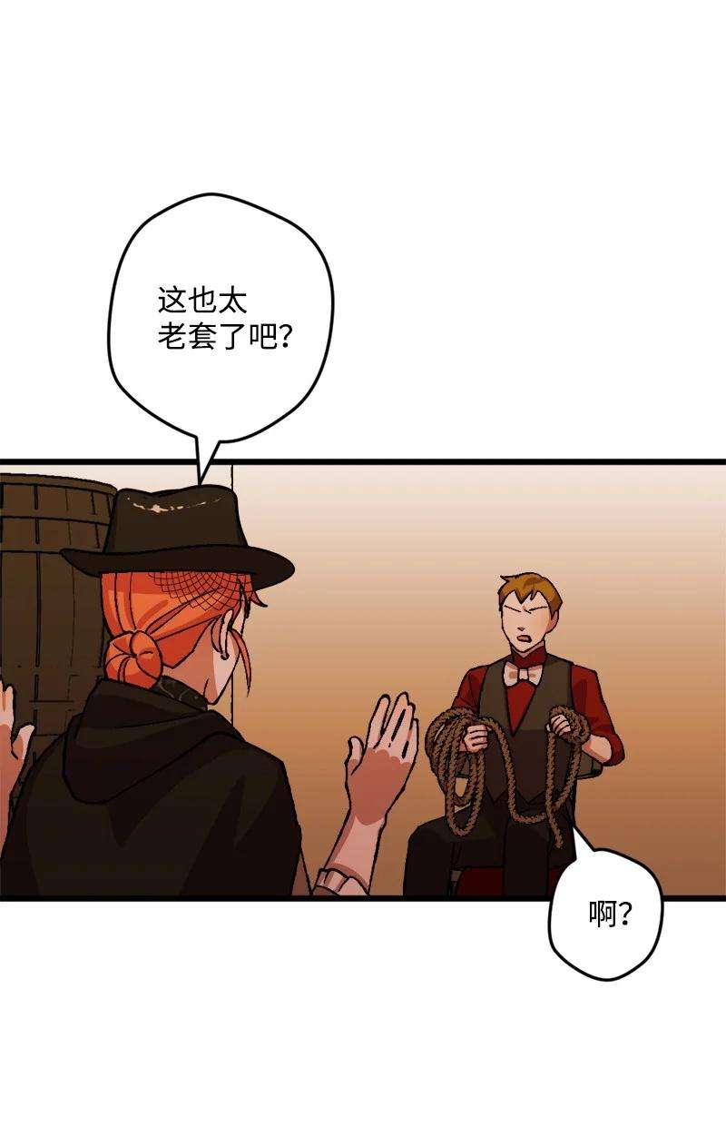 穿越成炮灰的我绝不认输51 被困仓库