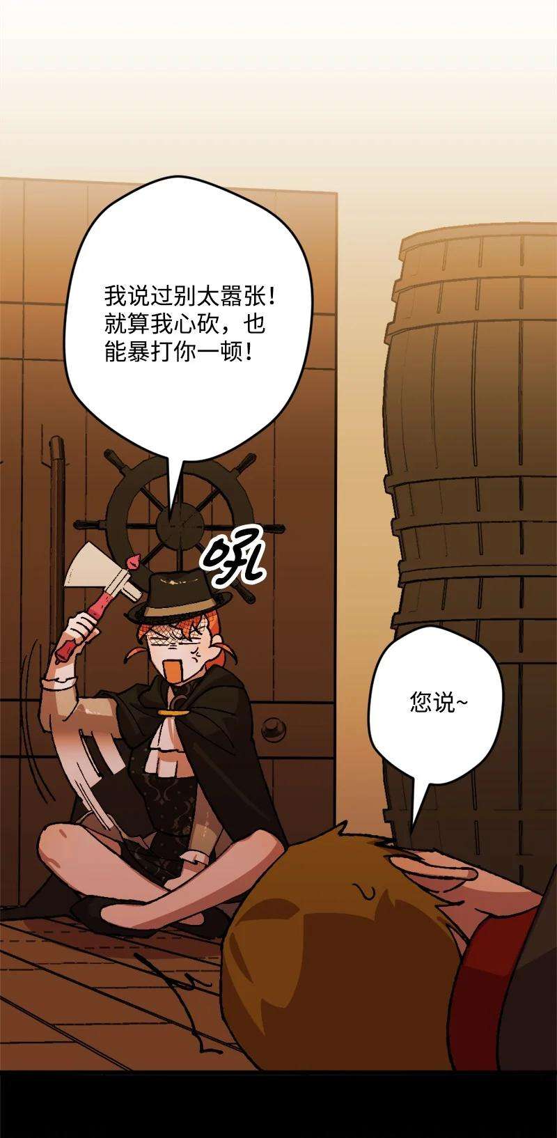 穿越成炮灰的我绝不认输51 被困仓库