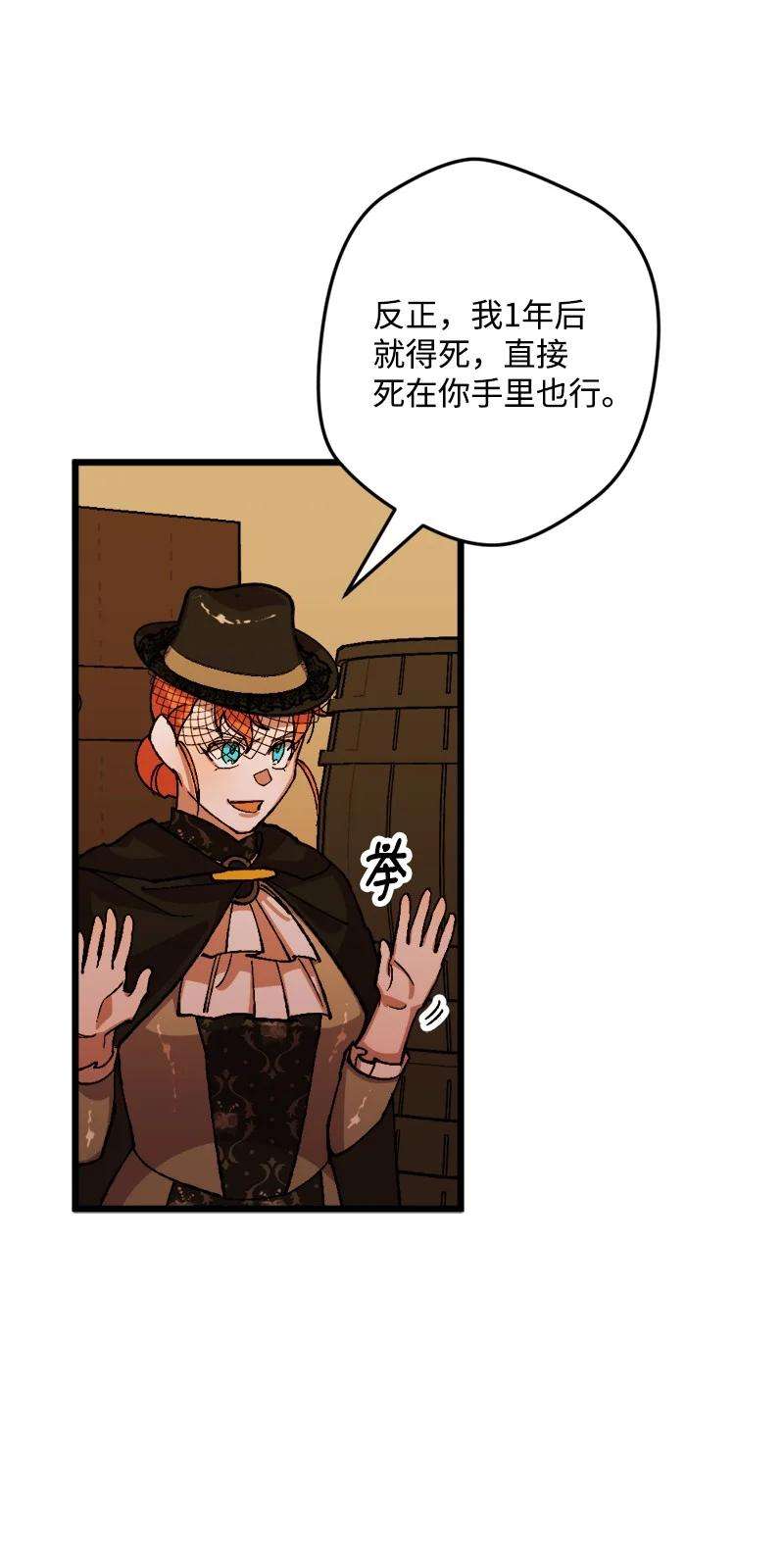 穿越成炮灰的我绝不认输51 被困仓库