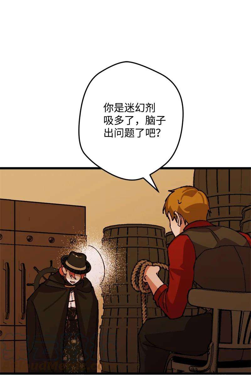 穿越成炮灰的我绝不认输51 被困仓库