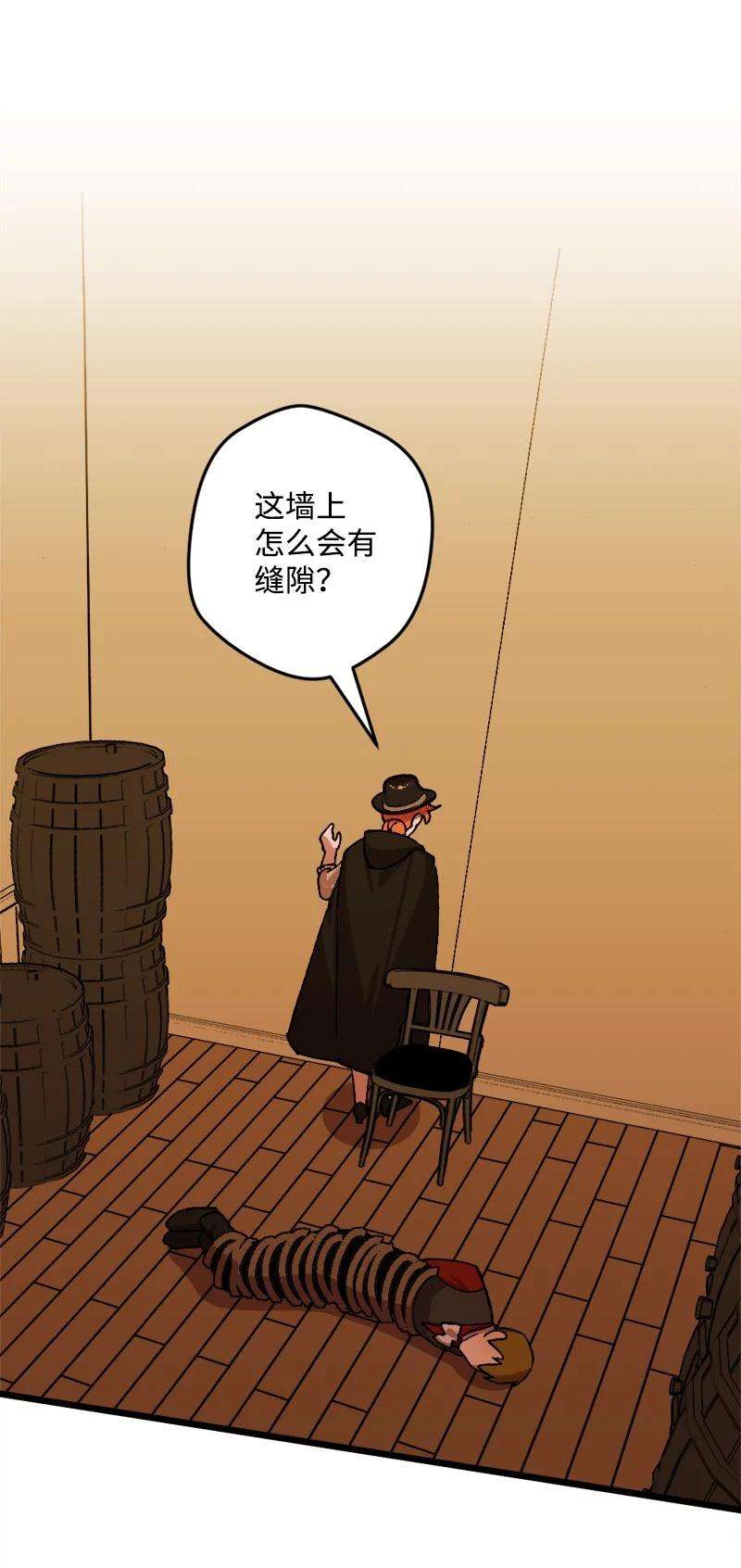 穿越成炮灰的我绝不认输52 账簿