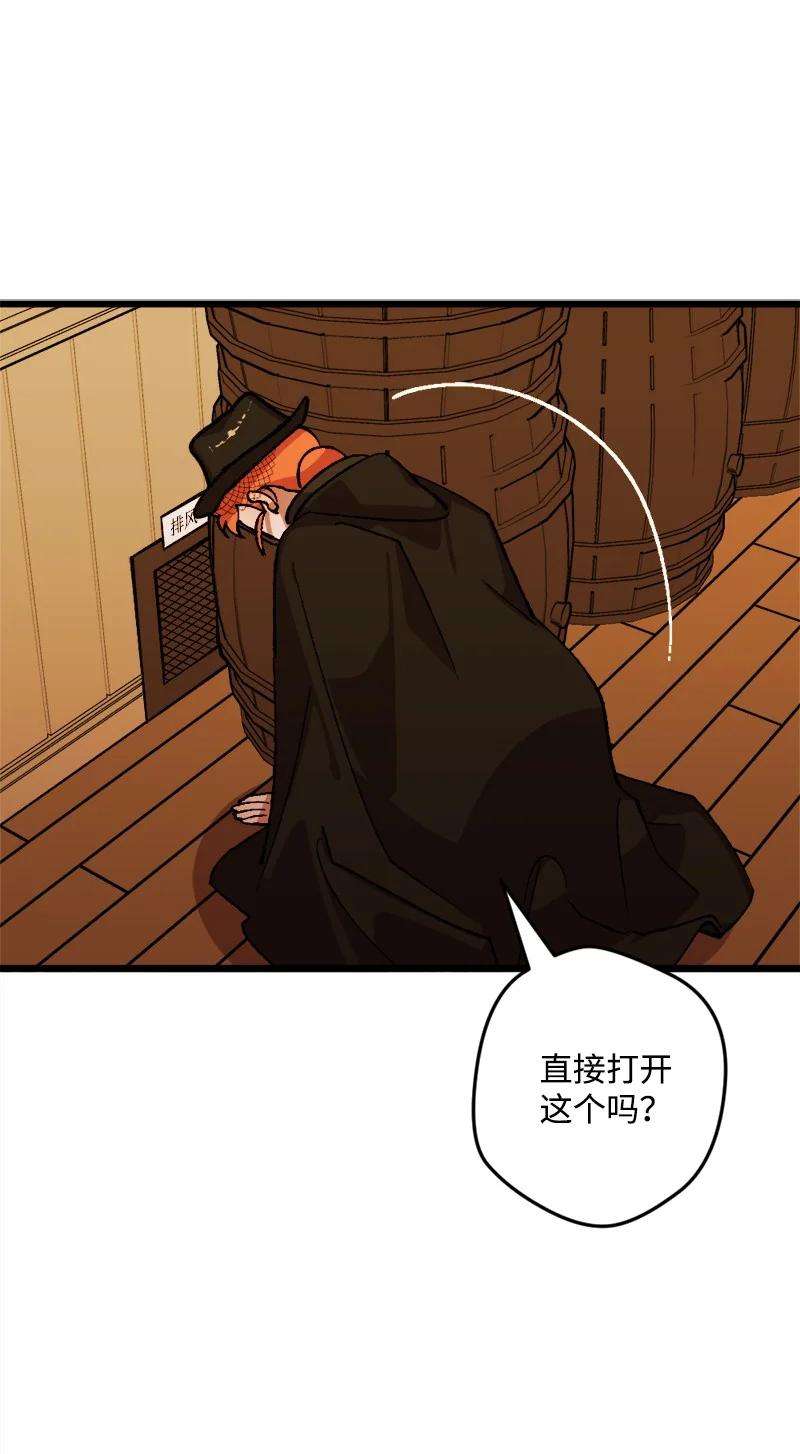 穿越成炮灰的我绝不认输52 账簿