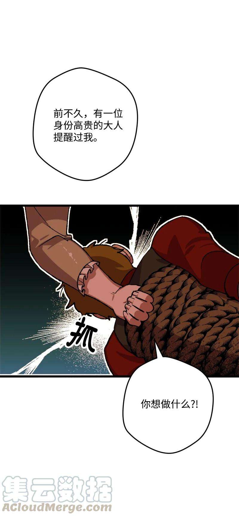 穿越成炮灰的我绝不认输52 账簿