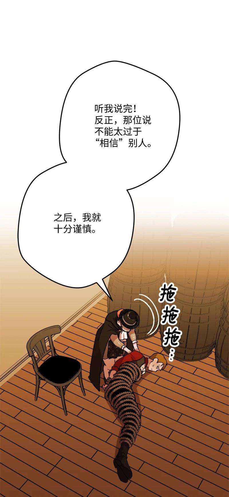 穿越成炮灰的我绝不认输52 账簿