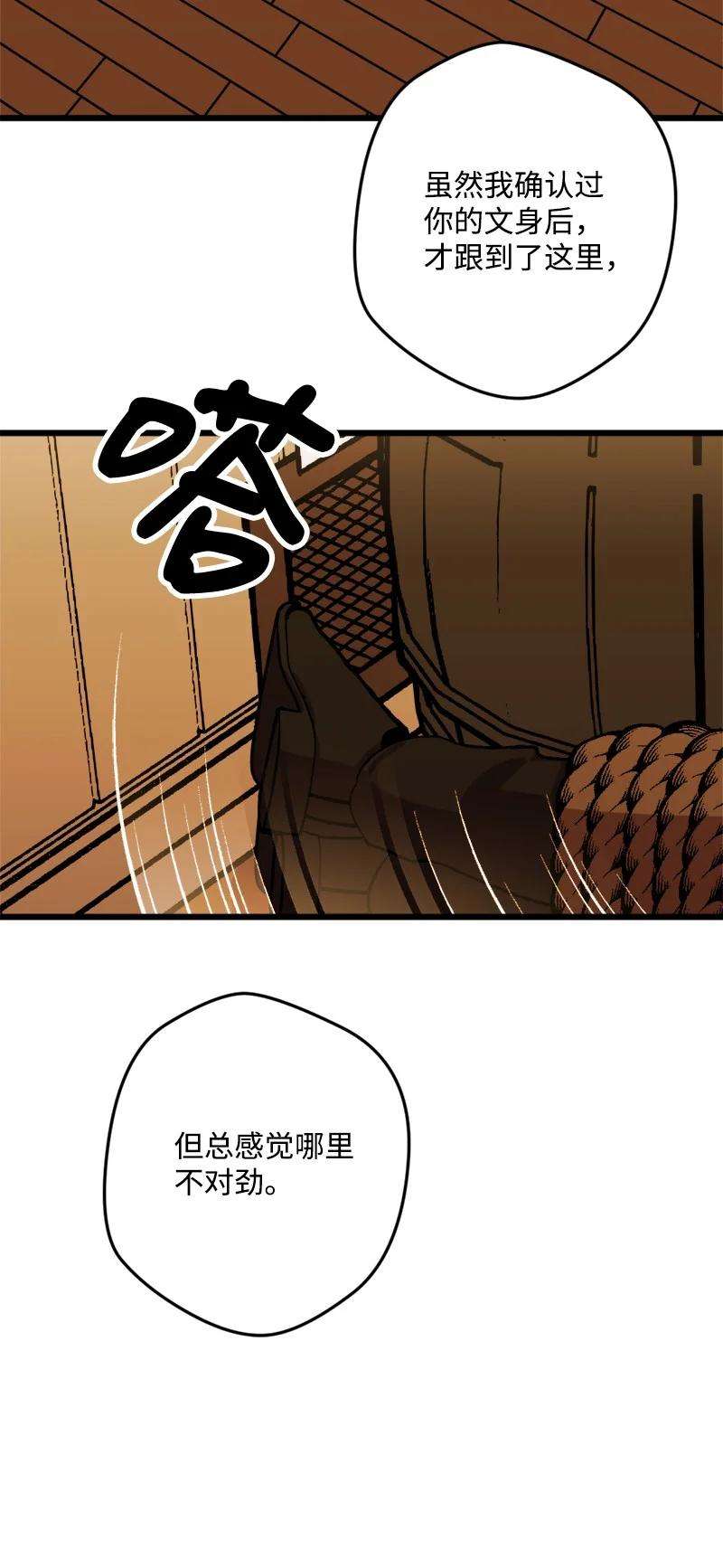 穿越成炮灰的我绝不认输52 账簿