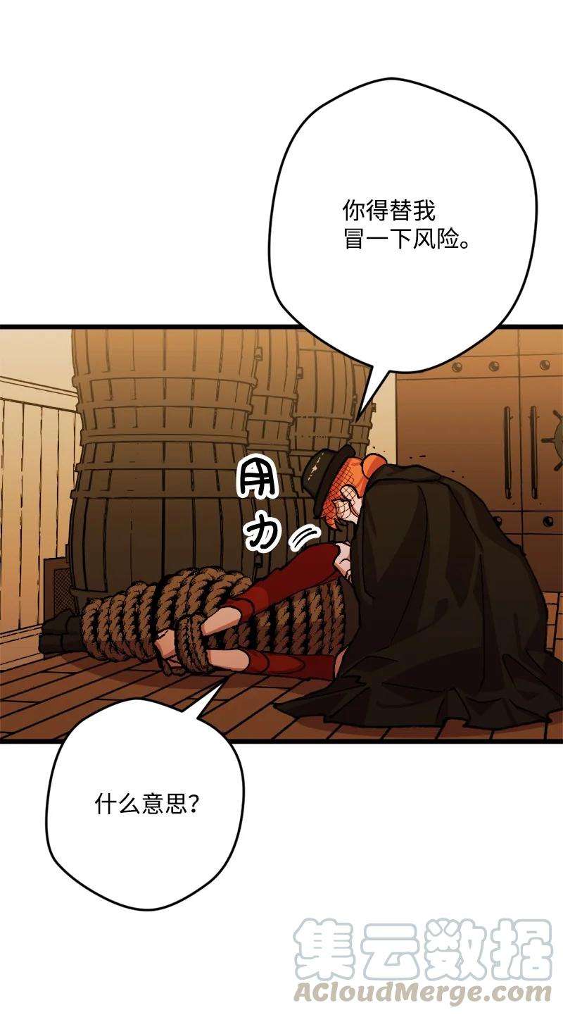 穿越成炮灰的我绝不认输52 账簿