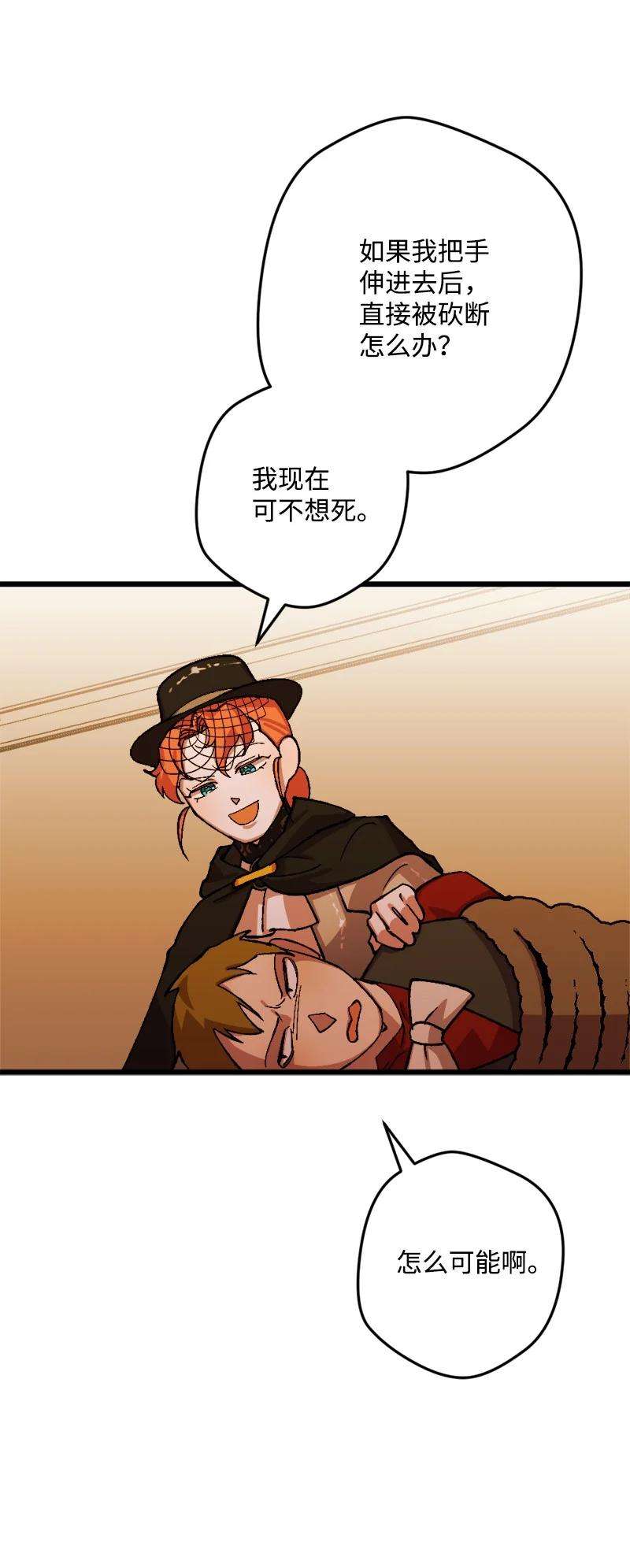 穿越成炮灰的我绝不认输52 账簿