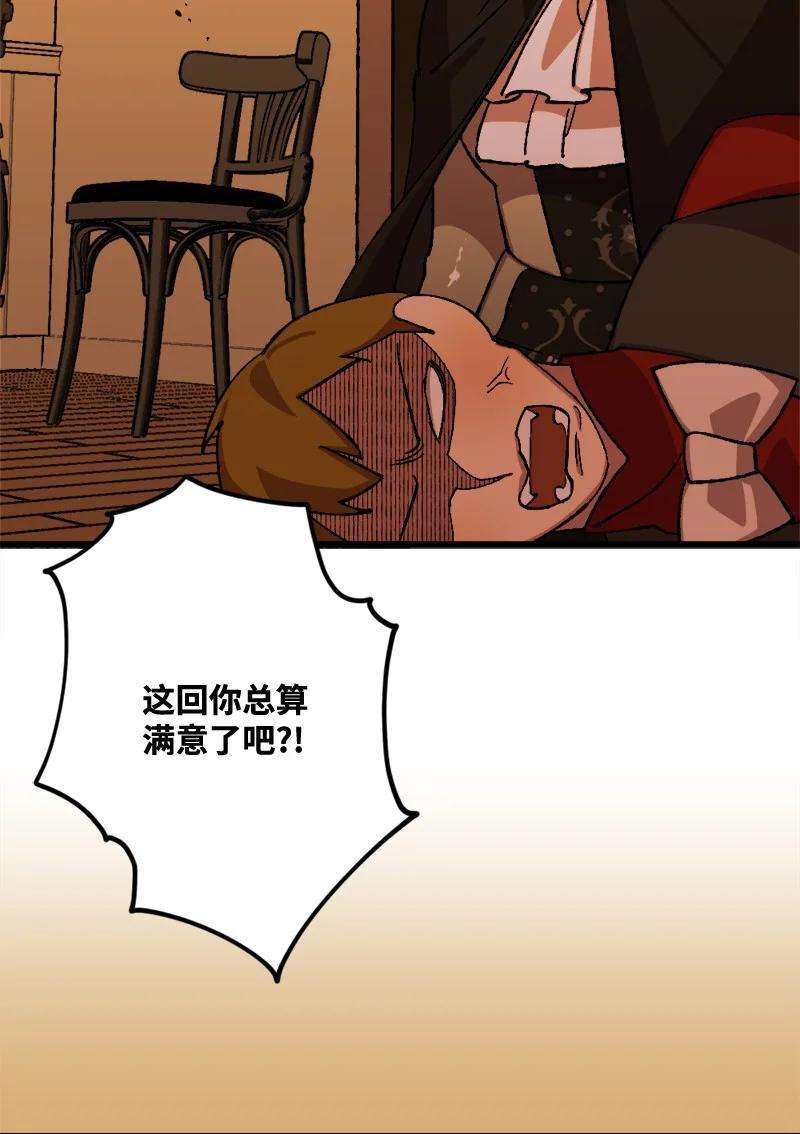 穿越成炮灰的我绝不认输52 账簿