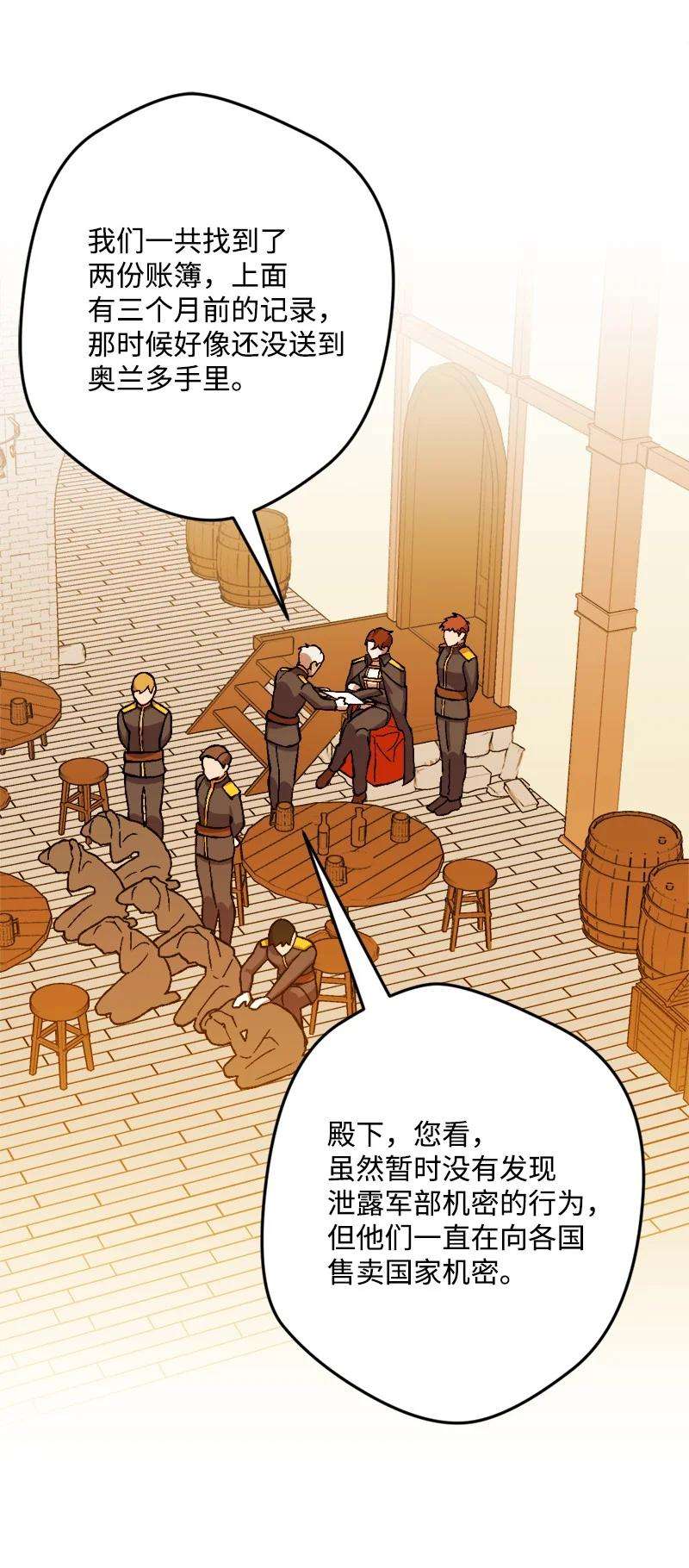 穿越成炮灰的我绝不认输52 账簿