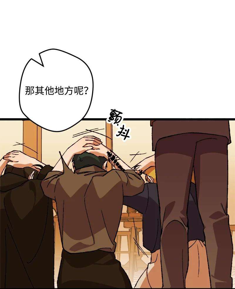 穿越成炮灰的我绝不认输52 账簿