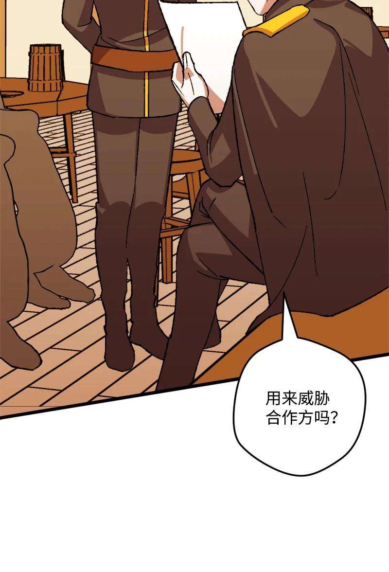 穿越成炮灰的我绝不认输52 账簿