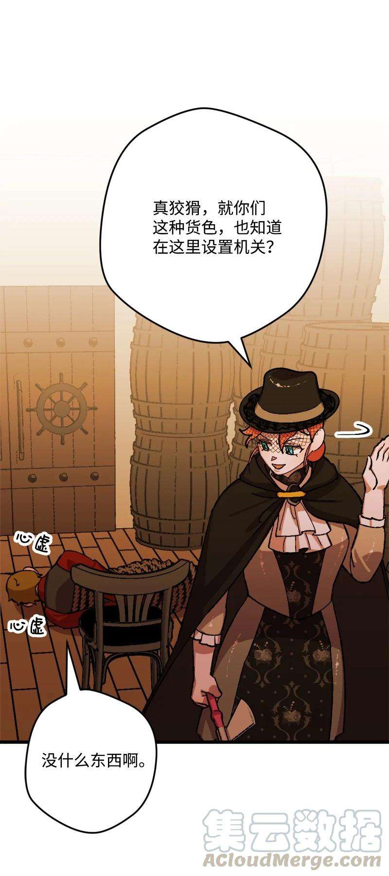 穿越成炮灰的我绝不认输52 账簿