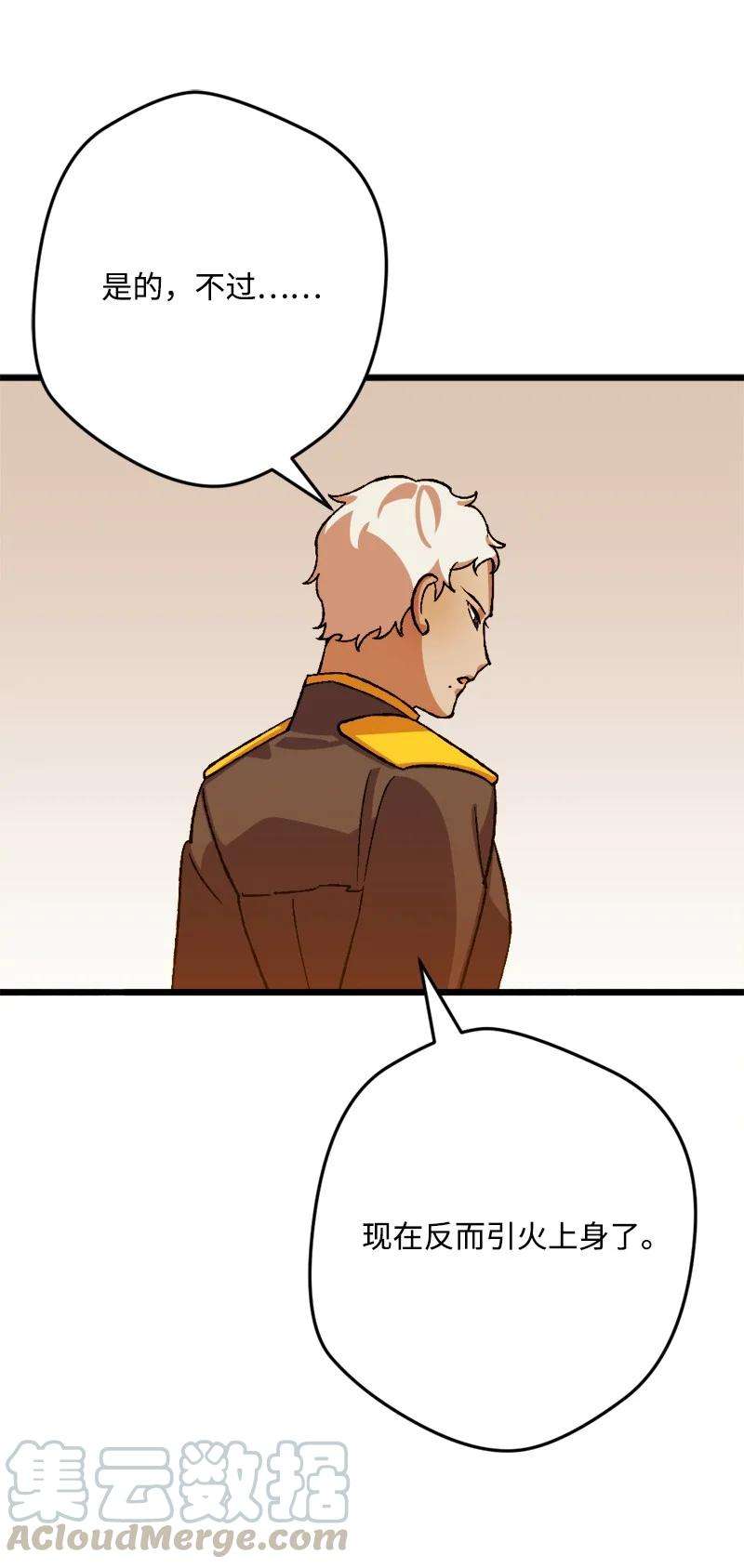 穿越成炮灰的我绝不认输52 账簿