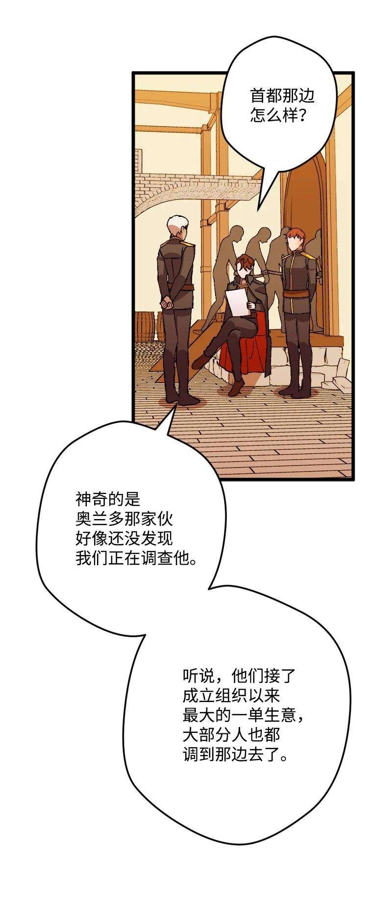 穿越成炮灰的我绝不认输52 账簿