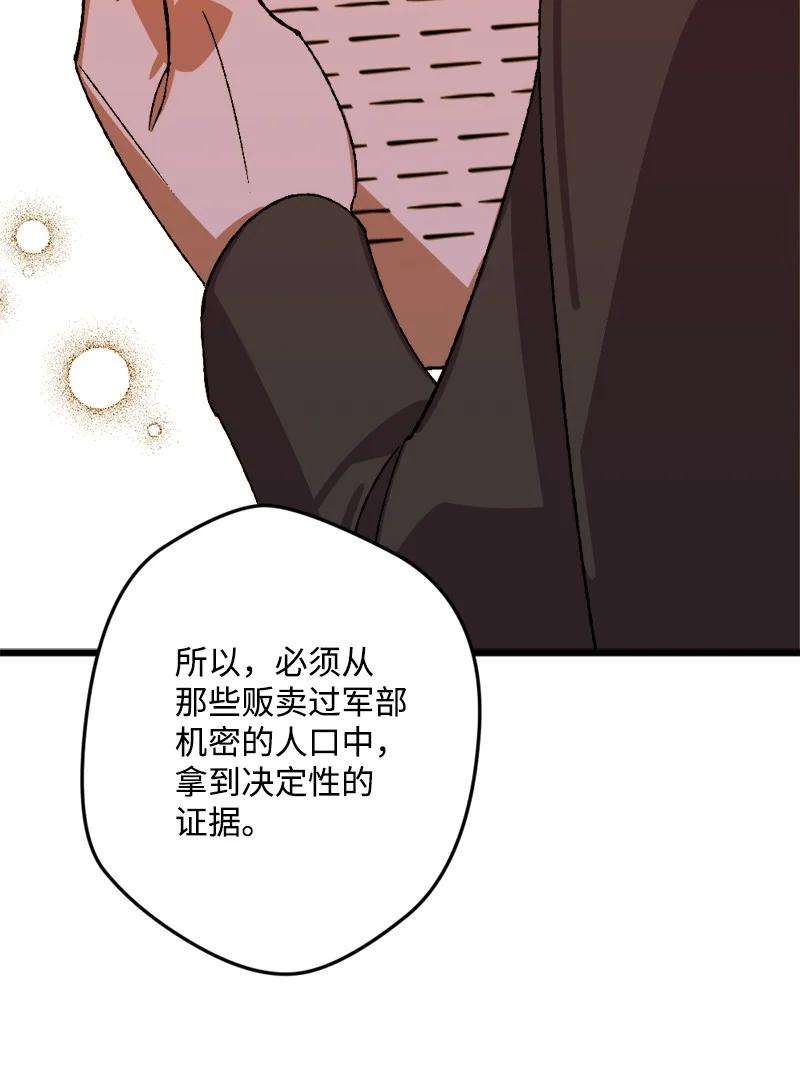 穿越成炮灰的我绝不认输52 账簿