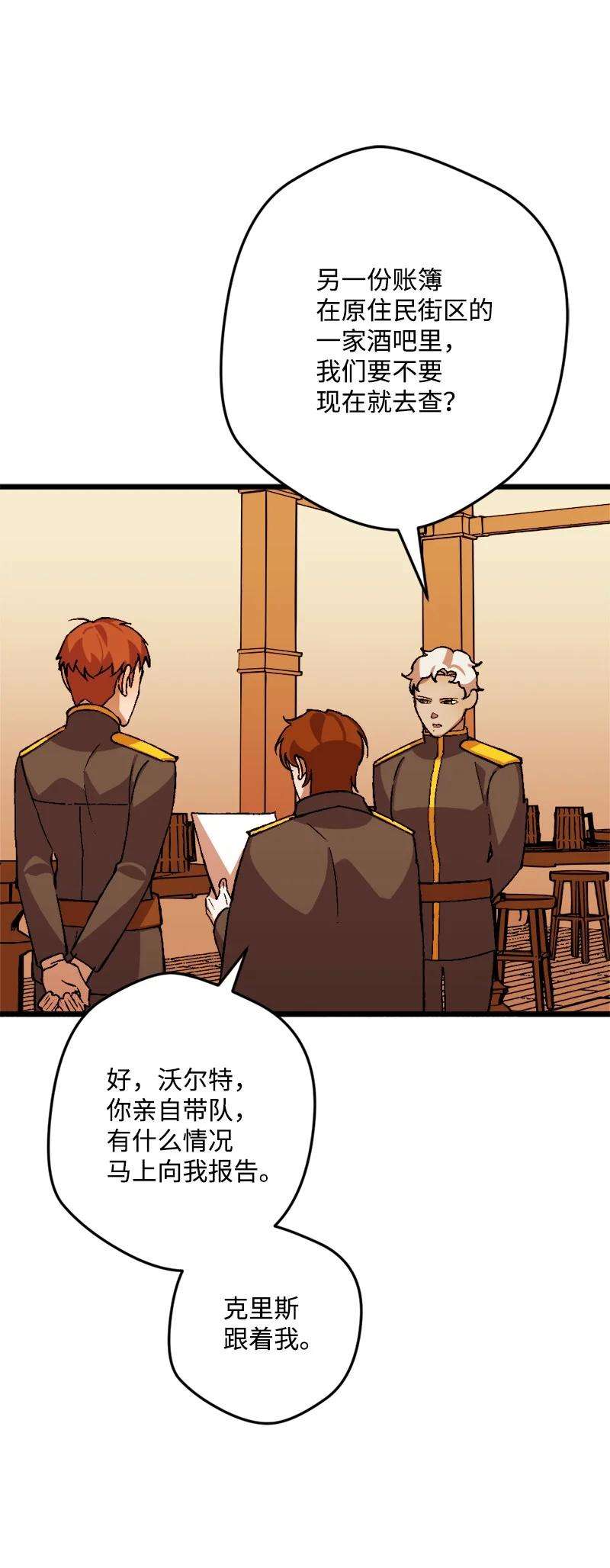 穿越成炮灰的我绝不认输52 账簿