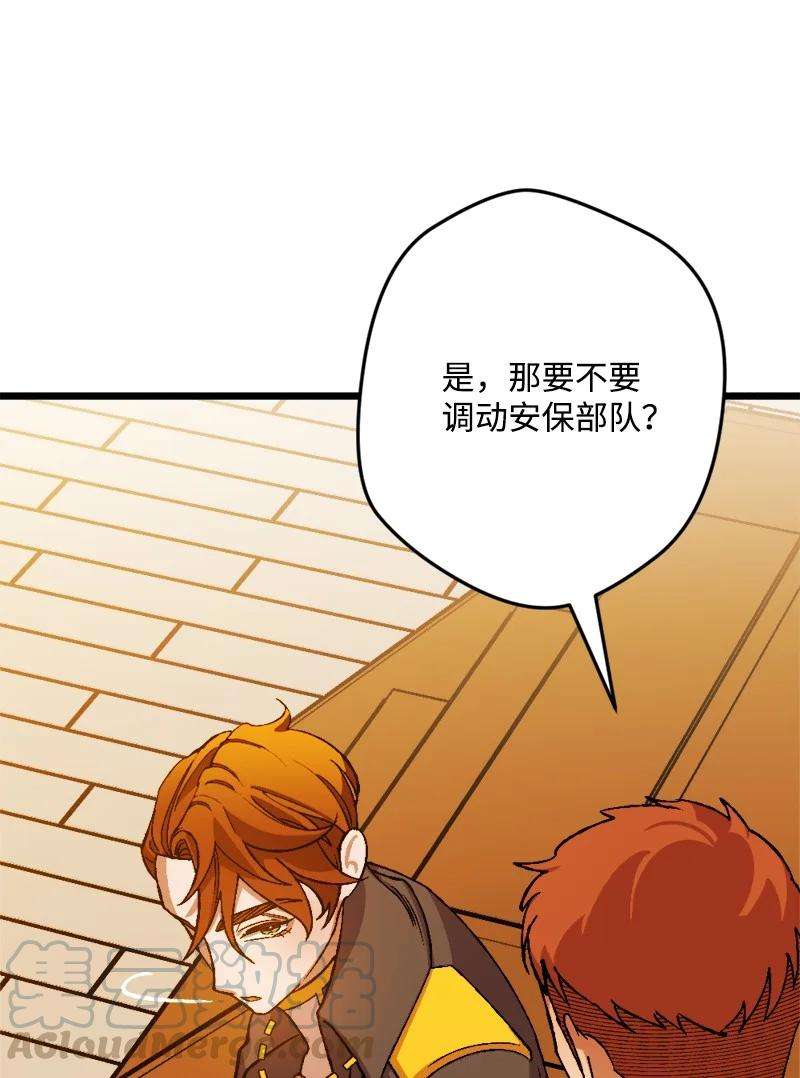 穿越成炮灰的我绝不认输52 账簿