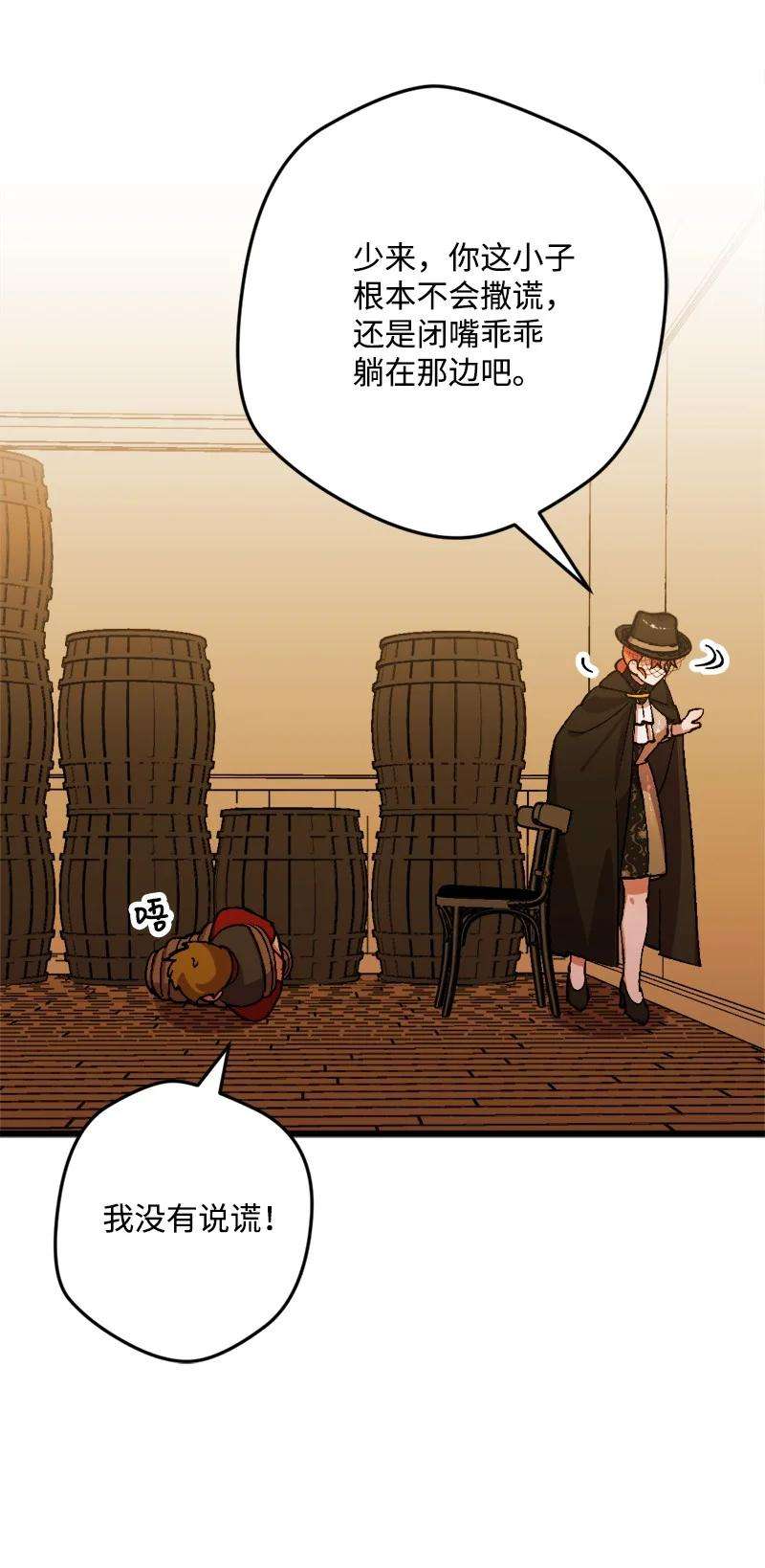 穿越成炮灰的我绝不认输52 账簿